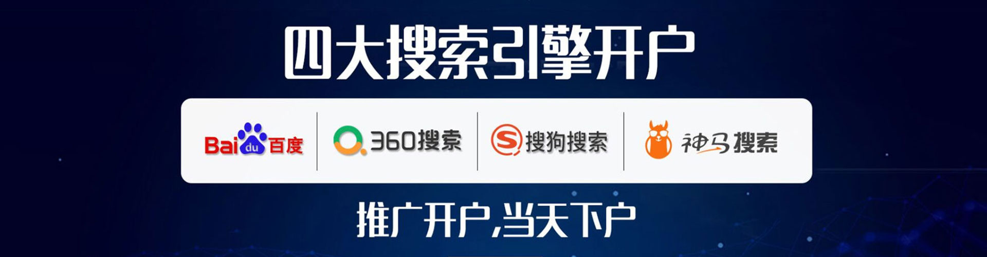 泌阳百度开户高返点