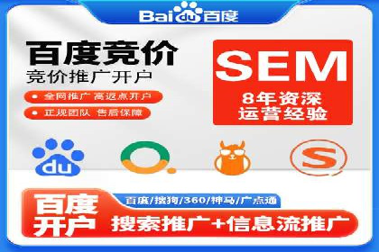 百度竞价排名服务在制造业的推广实践