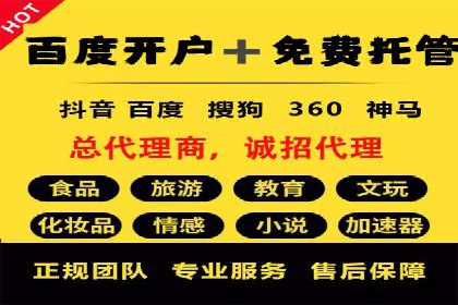 抖音内容运营：信息流推广攻略